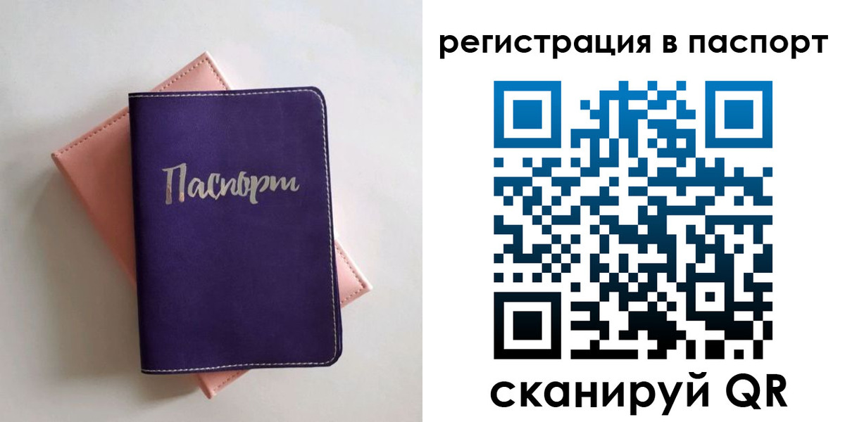 прописка для военкомата в Тутаеве