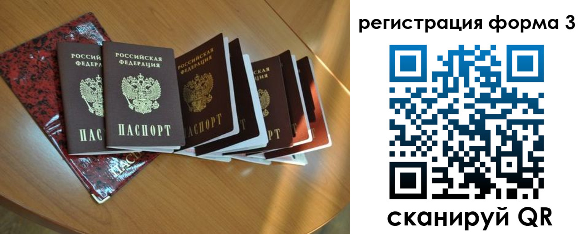 временная регистрация в Тутаеве