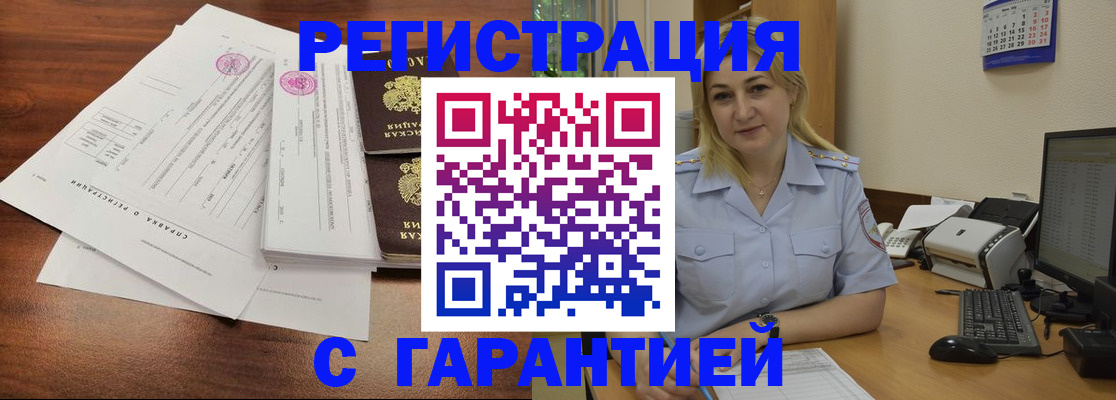 временная регистрация 2025 в Тутаеве