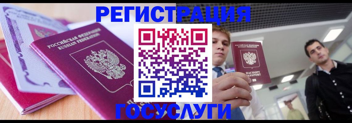 прописка для кредита в Тутаеве