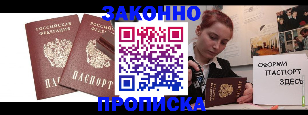 прописка штамп в Тутаеве