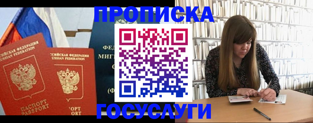 прописка для кредита в Тутаеве