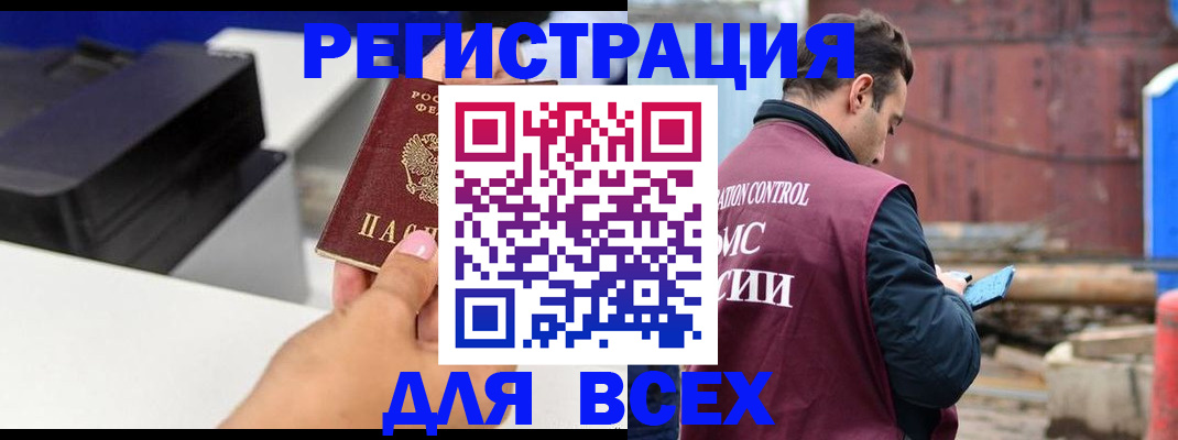 прописка в Тутаеве
