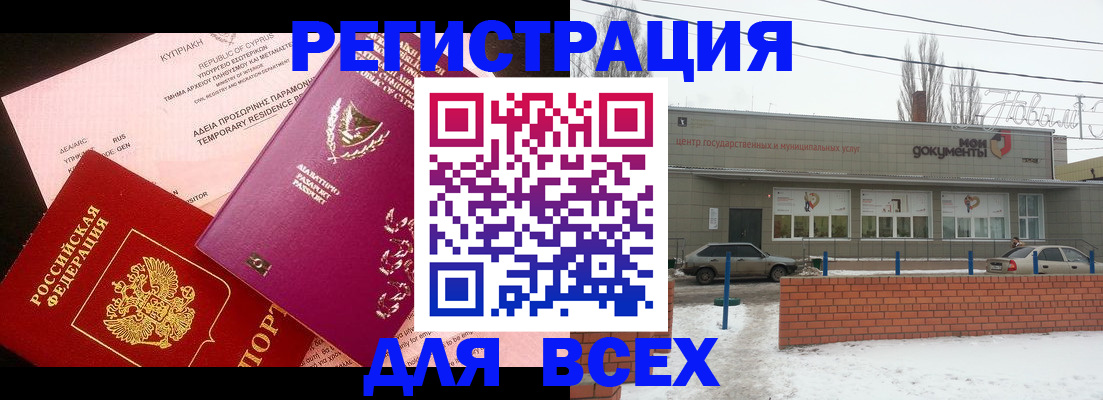 прописка ребенка в Тутаеве